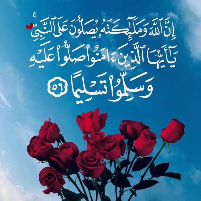 A post by @miloudsaidan on TikTok caption: #miloud صدقه جارية لي ولوالدي :اللهم صل على النبي عدد خلقه ورضا نفسه وزنة عرشه ومداد كلماته اللهم اغفر لي ولوالدي وللمؤمنين والمؤمنات والمسلمين والمسلمات الاحياء منهم والاموات اللهم امين يارب العالمين وإياكم والجميع يارب العالمين وياك يارب#