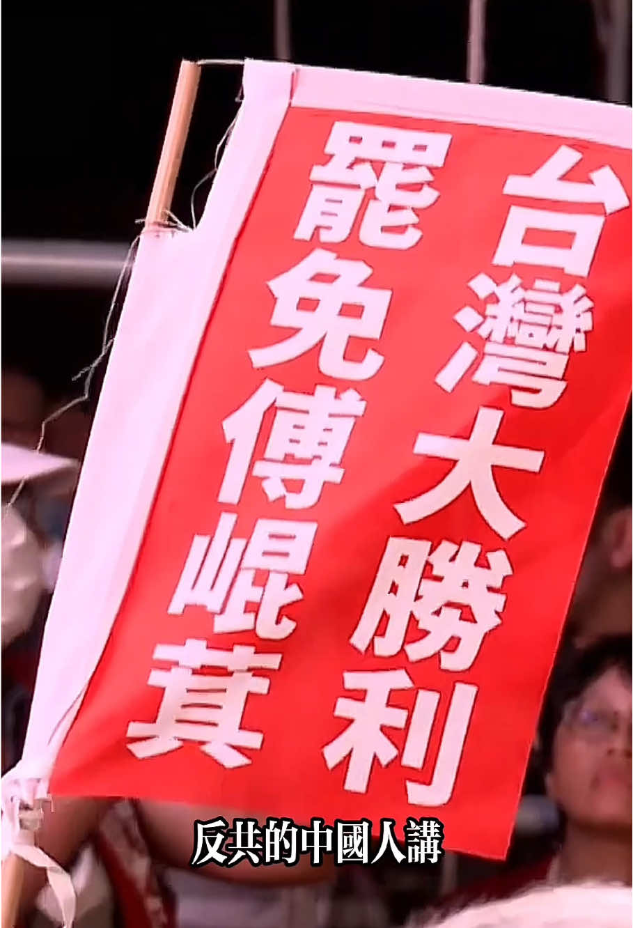 A post by @wsmnx on TikTok caption: #非完整版 #八炯 #大罢免大成功 #民主自由   