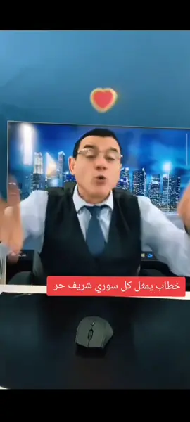 A post by @samirmatini on TikTok caption: لا قيمة للوطن بلا كرامة وحرية وأمن المواطن يا أبواق الفتنة #السويداء #سوريا #دمشق #عاجل #تركيا