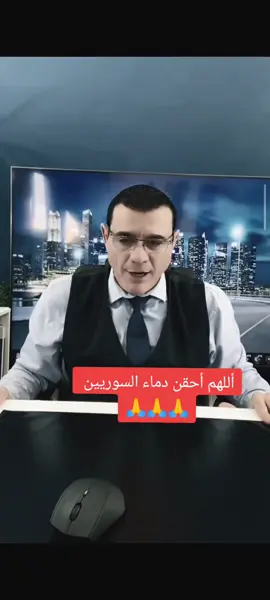 A post by @samirmatini on TikTok caption: الدور قادم إلى دمشق يا أبواق الفتنة. عودوا إلى رشدكم قبل فوات الآوان #السويداء #سوريا #دمشق #عاجل #تركيا