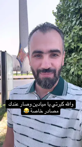 A post by @hadi.abdullah2 on TikTok