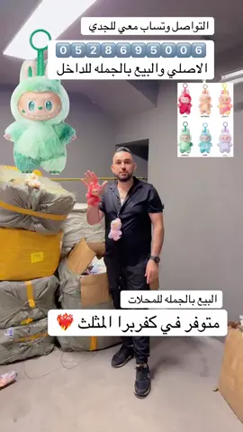 A post by @yy_3055 on TikTok caption: #محمد_ابوهنيه #القطعة_الاصليه #ملك_الهواتف #كميرات_مراقبه #خيل_وخياله🐎 #محمد_ابوهنيه❤ #لبوبو #labubu 