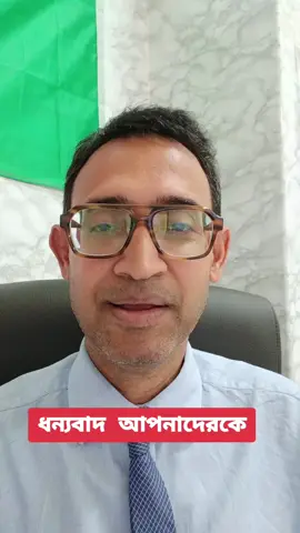 A post by @bebash_kar on TikTok caption: ধন্যবাদ আপনাদেরকে #roma #madaripur #Viral #foryou #bangladesh #probasi #foryoupage❤️❤️ #likeforyou #bebash #milano 