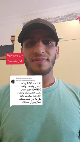 A post by @deutsch_mit_khaled_ on TikTok caption: Antwort auf @selenasma0  sich vorstellen!!!! @Deutsch_mit_khaled.2🇩🇪 #fouryou #المانيا #الماني #deutschland #deutsch 