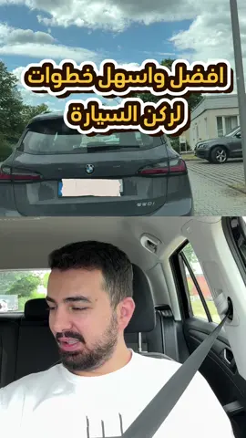 A post by @fahrlehrerbassel on TikTok caption: افضل طريقة لركن السيارة  #باسل_الرفاعي #المانيا #سوريا #اكسبلور #مصر #bassel_alrifai #تعلم_السياقة 