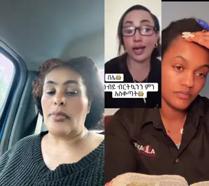 A post by @tigistgeresu543 on TikTok caption: #duet with @Enu-k 