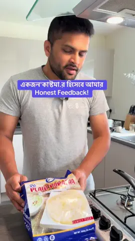 A post by @thoughtsofkamrul on TikTok caption: একজন'কাস্টমা.র হিসেবে আমার Honest Feedback! #bdtiktokofficial #thoughtsofkamrul #ilcobrandparatha #birminghamuk #highlight #myvideo #Sylhetivlog #londontiktok #Asianfood #bengalifood #ওসমানীনগর 