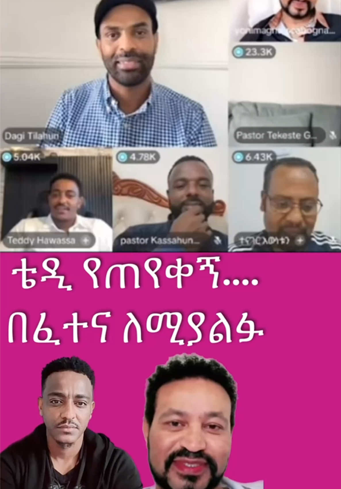 A post by @dagytilahun1 on TikTok caption: #protestant #christiantiktok #habshatiktok #amharicmezmur_protestant #pente #amharicmezmur #christiansong