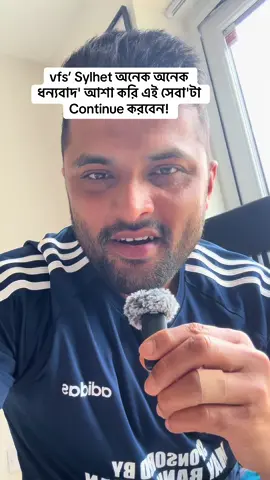 A post by @thoughtsofkamrul on TikTok caption: vfs’ Sylhet অনেক অনেক ধন্যবাদ' আশা করি এই সেবা'টা Continue করবেন! Vfs Sylhet #thoughtsofkamrul #bdtiktokofficial #highlight #highlight #vfssylhet #vfsglobal #ukvisaupdate #homeoffice #carevisauk🇧🇩🇬🇧 #spousevisauk 