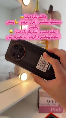 A post by @maysaaalyusef on TikTok caption: 1.	🔋 بطارية خارقة – 10600mAh تكفيك أيام من الاستخدام بدون شحن! مثالية للتخييم أو السفر. 	2.	💾 الذاكرة: 16GB RAM (8GB + 8GB افتراضية) + 128GB تخزين أداء ممتاز، بيشغّل تطبيقات وألعاب بدون مشاكل. 	3.	🌊 مقاوم للماء والغبار والصدمات مناسب تماماً للظروف القاسية. 	4.	📱 تصميم متين وضخم #هاتف_محمول #موبايل 