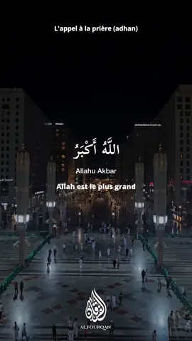 A post by @al.fourqan on TikTok caption: Azan Madina (Adhan)  #azan #azanlove🖤 #آذان #آذان_المدينه #آذان_الشيخ_محمد_مروان_قصاص #adhan #azan_ 