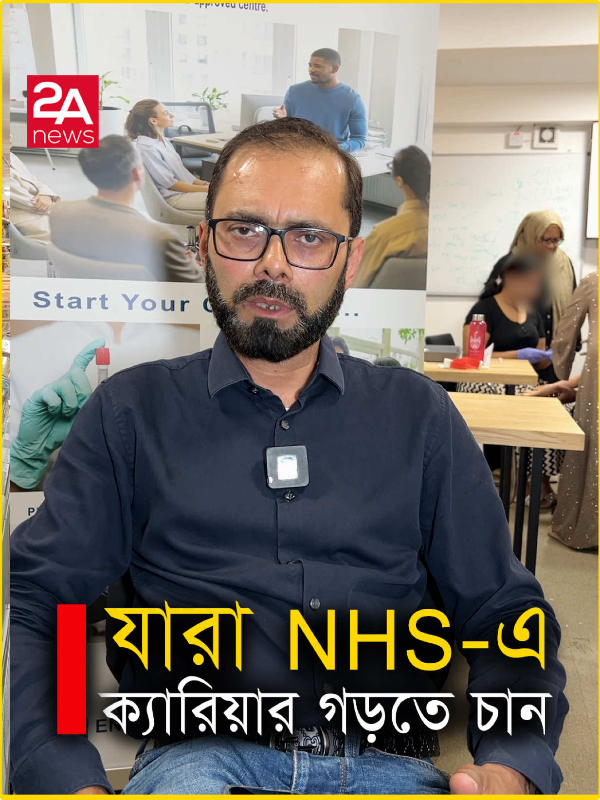 A post by @2aproductionlimited on TikTok caption: NHS- Phlebotomy কোর্স অপেন ডে ১২ আগষ্ট