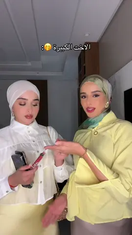 A post by @rahmalaribi_ on TikTok caption: 🤭 منشن اختك 🤭😍#rahmalaribi #ضحى 