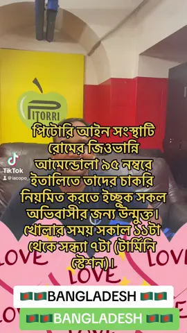 A post by @iacopo_maria_pitorri on TikTok caption: পিটোরি আইন সংস্থাটি রোমের জিওভান্নি আমেন্ডোলা ৯৫ নম্বরে ইতালিতে তাদের চাকরি নিয়মিত করতে ইচ্ছুক সকল অভিবাসীর জন্য উন্মুক্ত। খোলার সময় সকাল ১১টা থেকে সন্ধ্যা ৭টা (টার্মিনি স্টেশন)।-🇧🇩🇧🇩#permessodisoggiorno  🇧🇩 🚀🚀PROTEZIONE 🚀🚀🚀🚀🚀SPECIALE 🚀🚀🚀 🇧🇩🇧🇩BANGLADESH 🇧🇩 #avvocatopitorritiktok #🔝🔝🔝🔝🔝🔝   #avvocatoiacopomariapitorri #pitorriroma #pitorristyle #pitorriroma  #avvocatopitorritiktok #avvocatopitorri #avvocatopitorriinstagram #avvocatopitorri Facebook #avvocatopitorriroma #avvpitorri  #avvocatoiacopomariapitorri 
