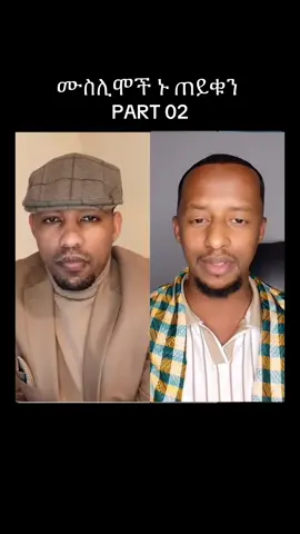 A post by @ on TikTok caption: #ephrembalegize #mezmur #ethiopian_tik_tok #ethiopia #ኢትዮጵያ_ለዘለዓለም_ትኑር🇪🇹🇪🇹🇪🇹 #ፕሮቴስታንት #ኦርቶዶክስ_ተዋህዶ_ፀንታ_ለዘለዓለም_ትኑር #ኢትዮጵያ #trinity 
