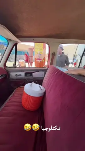 A post by @k70vl on TikTok caption: #تكنلوجيا #🤣🤣🤣 #سنابي_بالبايو🤍 