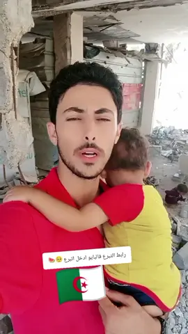 A post by @anas200 on TikTok caption: أهل الجزائر طالبين وقفتكم نموت جوعاً في غزة 💔🇵🇸#الجزائر🇩🇿 #الجزائر 