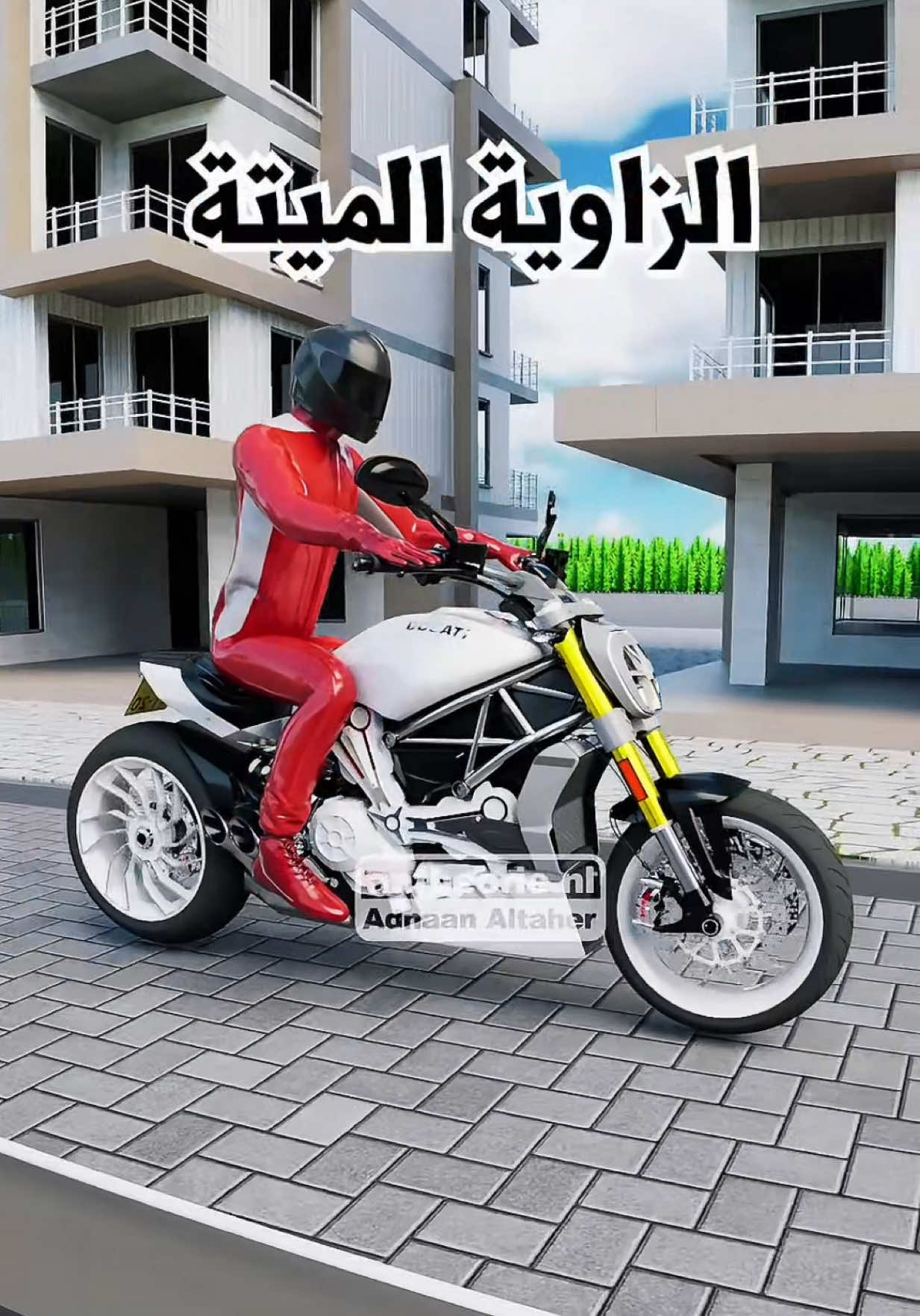 A post by @adnaan.altaher on TikTok caption: #creatorsearchinsights #تعليم_السياقة #عدنان_الطاهر #adnaan_altaher #drivinglessons 