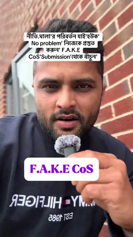 A post by @thoughtsofkamrul on TikTok caption: নীতি.মালা'র পরিবর্তন যাই'হউক' No problem’ নিজেকে প্রস্তুত করুন' F.A.K.E CoS'Submission’থেকে বাঁচুন' #bdtiktokofficial #highlight #fypp #foryoupage❤️❤️ #myvideo #carevisauk🇧🇩🇬🇧 #homeoffice #immigrants #ukvisaupdate #ওসমানীনগর 