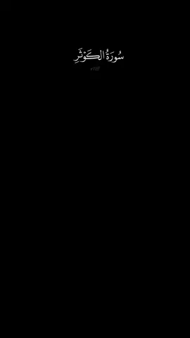 A post by @r7lff on TikTok caption: تدبروا الآيات #quran_alkarim #quran #قران_كريم #قران #ماهرالمعيقلي 
