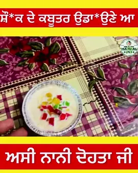 A post by @ilovepunjabpb10 on TikTok caption: Must watch #foryoupage #foryou #viralvideo #share #homemade #canada_life🇨🇦 #punjabi 