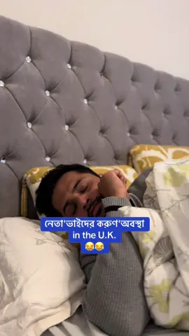 A post by @thoughtsofkamrul on TikTok caption: নেতা'ভাইদের করুণ'অবস্থা in the U.K. #bdtiktokofficial #tiktoklondon #fyp #sylheti_fua #sylheti_fua #london #bnp🌾team #awamileague #london 