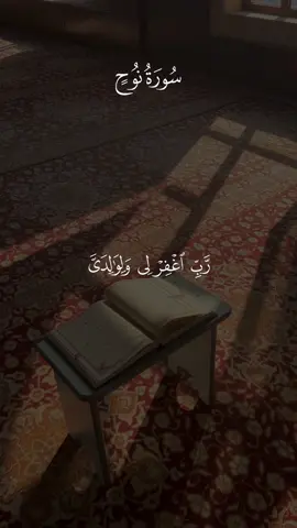 A post by @r7lff on TikTok caption: تلاوة لماهر المعيقلي تريح القلب #quran_alkarim #quran #قران_كريم #قران #ماهرالمعيقلي 