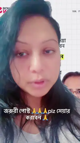 A post by @projapotilipika on TikTok caption: জরুরী পোস্ট 🙏🙏🙏plz সেয়ার করবেন #🙏🙏🙏 #germany #for #viral #tiktokbangladesh🇧🇩 #viralvideos #foryoupagee #fyp #foryoupage❤️❤️ #action 