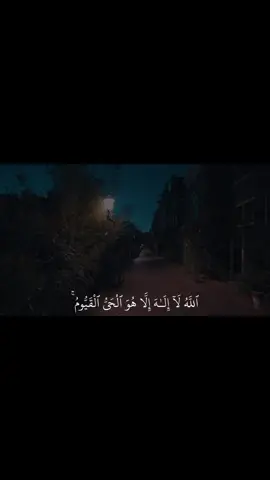 A post by @r7lff on TikTok caption: إيه الكرسي #سعد_الغامدي #قران #قران_كريم #quran_alkarim #quran 