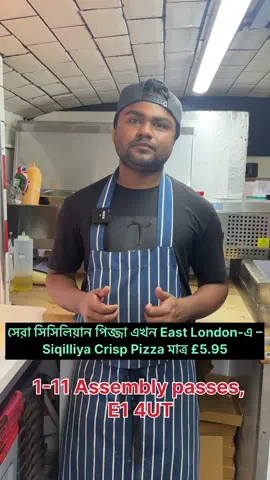 A post by @runnertvuk on TikTok caption: সেরা সিসিলিয়ান পিজ্জা এখন East London-এ – Siqilliya Crisp Pizza মাত্র £5.95! 1-11 Assembly passes, E1 4UT