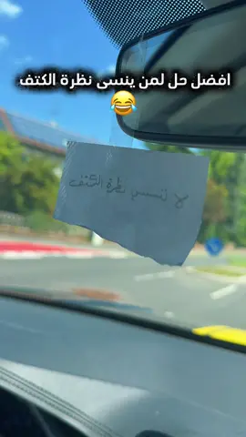 A post by @fahrlehrerbassel on TikTok caption: اصعب شي واجهتوه بتعلم السياقة ؟؟؟  #باسل_الرفاعي #المانيا #تعلم_السياقة #bassel_alrifai #fahrlehrer #viral 