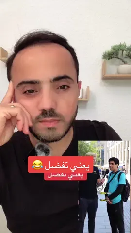 A post by @mahmoudmalahefgi on TikTok caption: In Deutschland #المانيا_السويد_النمسا_النروج_دينيمارك #المانيا #مشاهير_تيك_توك_مشاهير_العرب #deutschland #germany 
