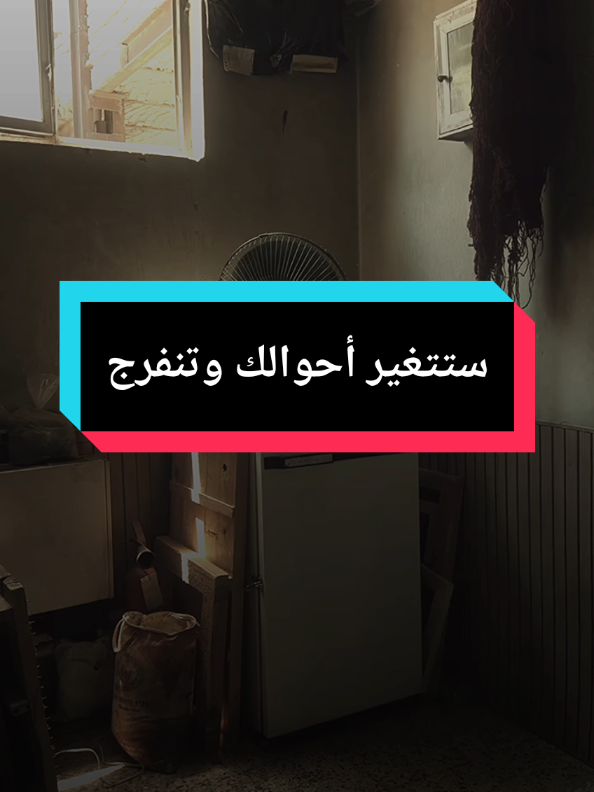 A post by @islam8qurann on TikTok caption: قد تتغير احوالك وتنقلب حياتك رأس على عقب لانك التجأت الى الله سبحانه وتعالى، خالد الرياعي #islam8quran #islam8qurann #islam8quran2 