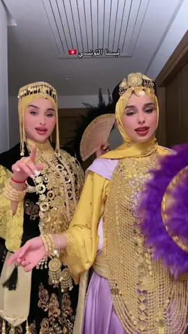 A post by @rahmalaribi_ on TikTok caption: شو رايكم في لبسنا؟؟ 😍 🇹🇳🇹🇳#ليبيا🇱🇾 #تونس #ليبيا 