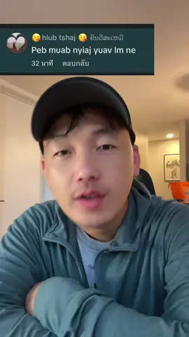 A post by @kou_her on TikTok caption: Mloog seb pua yog.