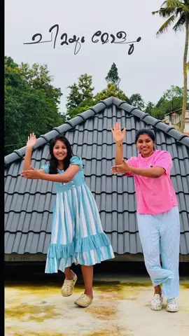 A post by @_sruthi_thampi on TikTok caption: ഞങ്ങടെ vibe 🦋. With Babbus 😘 #sruthithampi 