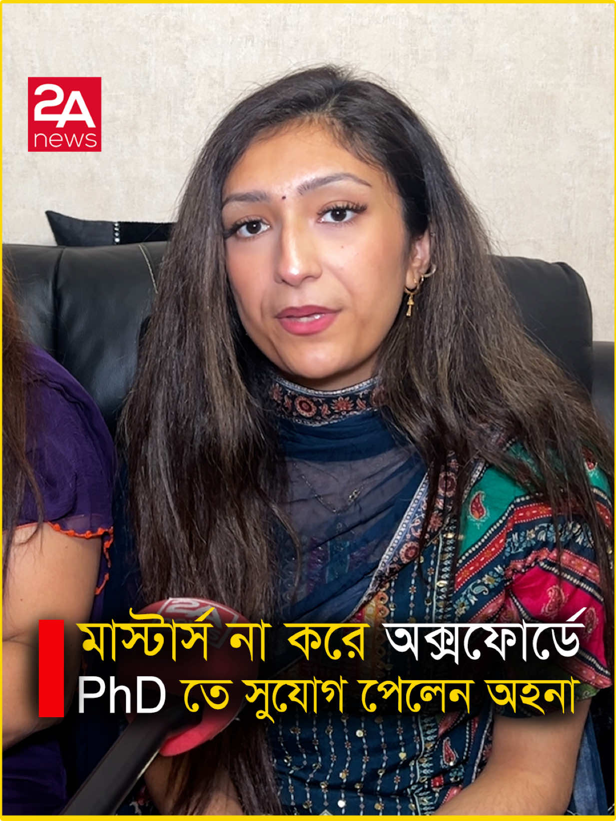 A post by @2aproductionlimited on TikTok caption: মাস্টার্স না করে অক্সফোর্ডে PhD তে সুযোগ পেলেন অহনা