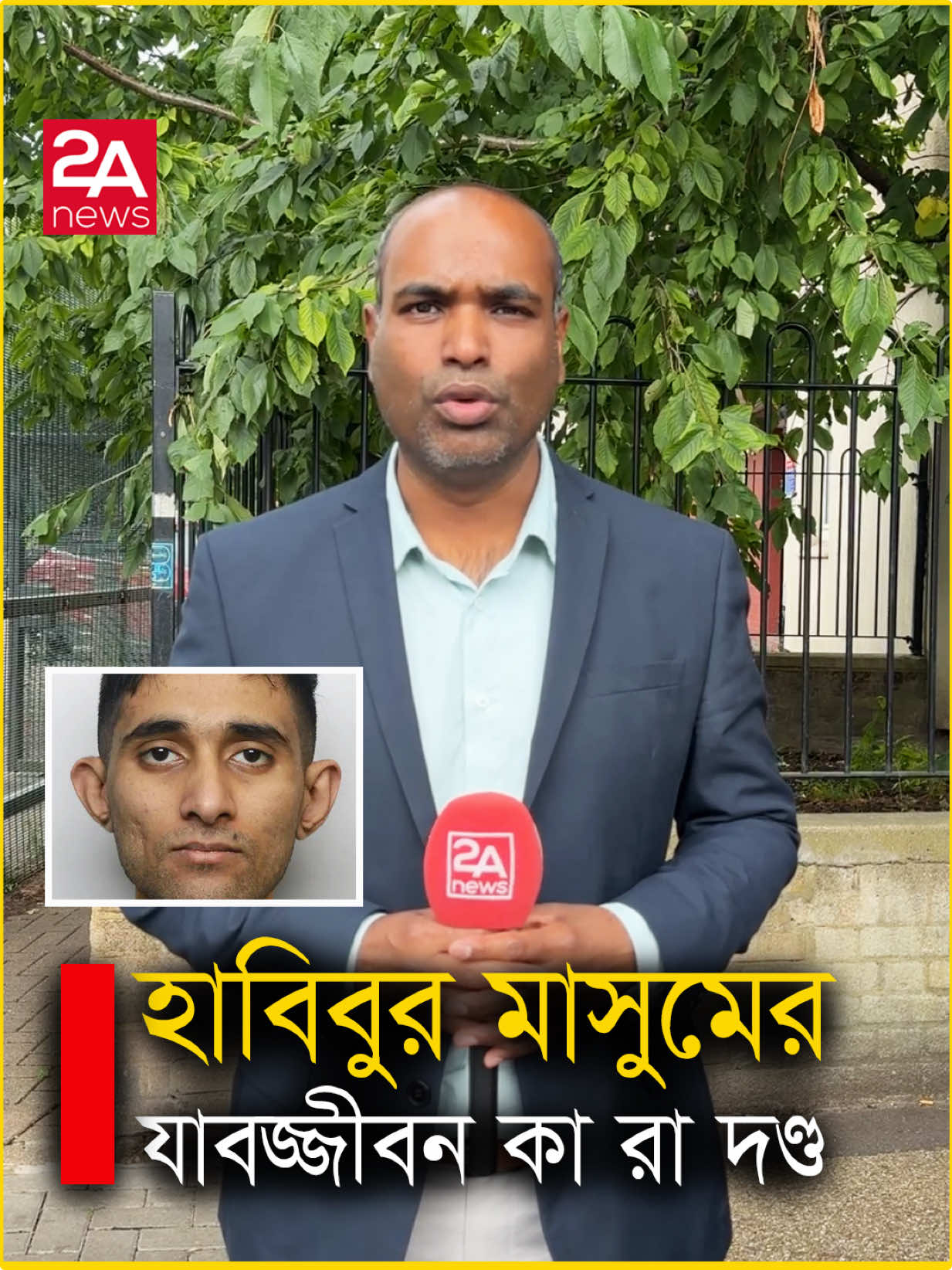 A post by @2aproductionlimited on TikTok caption: ইংল্যান্ডে বাংলাদেশি শিক্ষার্থীর যা/বজ্জীবন কা রা  দণ্ড