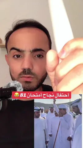 A post by @mahmoudmalahefgi on TikTok caption: أحتفال نجاح أمتحان B1                 #المانيا_السويد_النمسا_النروج_دينيمارك #مشاهير_تيك_توك_مشاهير_العرب #المانيا #ترندات #deutschlernen_mit_abu_omar 