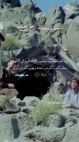 A post by @quranch on TikTok caption: #ارح_قلبك_بهذه_التلاوة#سوف_تشعر_بالراحة_وتلاشي_الهموم#قران_كريم#راحة_نفسية_القران#صوت_شجي_يتلو_ايات_الله#استعفر_الله#سبحان_الله_وبحمده