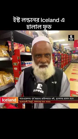 A post by @runnertvuk on TikTok