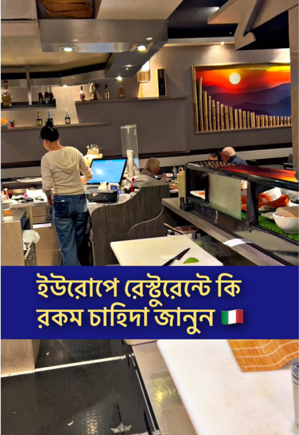 A post by @basharkarim_official on TikTok caption: ইউরোপে রেস্টুরেন্টে কি রকম চাহিদা জানুন  🇯🇵#italy🇮🇹 #basharkarim #sushi #chef #Vlog #CapCut #Restaurant #bdtiktokofficial #foruyou #cucina #japanese 