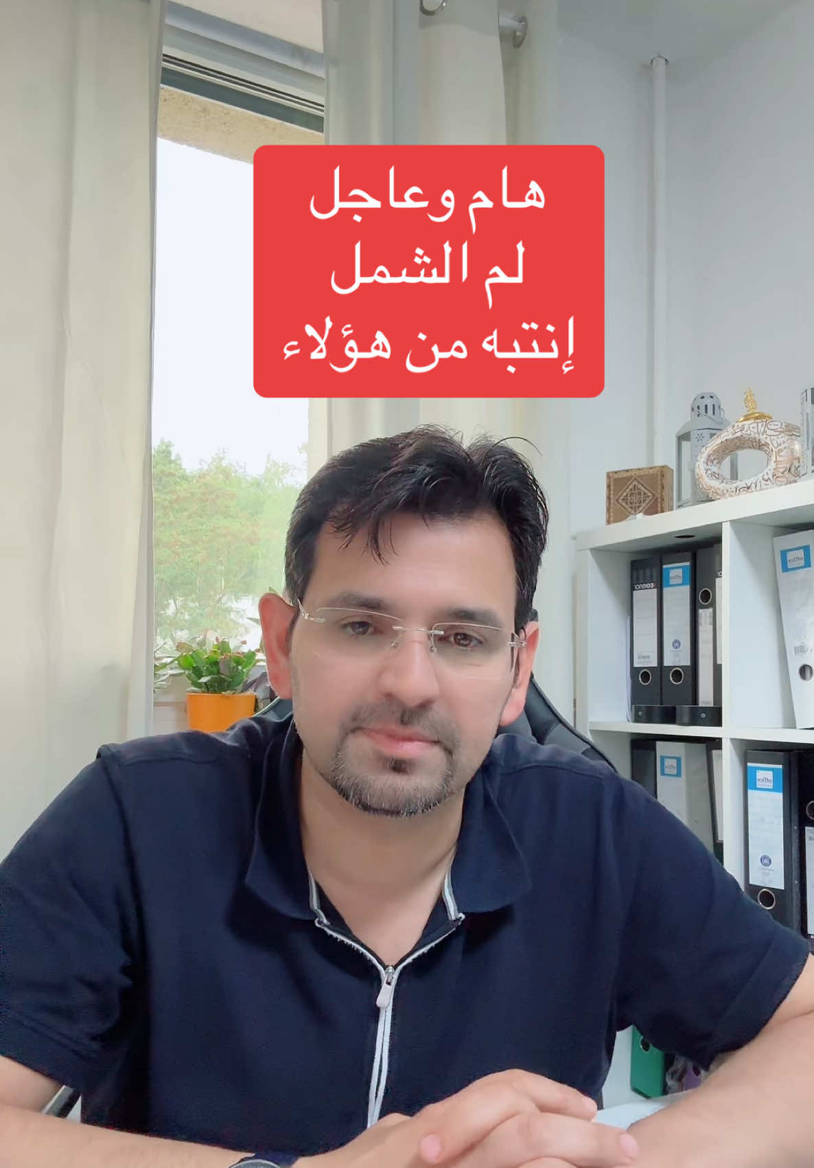 A post by @ on TikTok caption: إنتبه من هكذا إجتهادات في شرح القوانين#explore #متجر #for #foryoupage❤️❤️ #familiennachzug #السوريين_في_المانيا #الشعب_الصيني_ماله_حل😂😂 