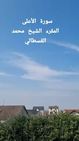 A post by @fatia309 on TikTok caption: #قران_كريم ##fouryou #الله 