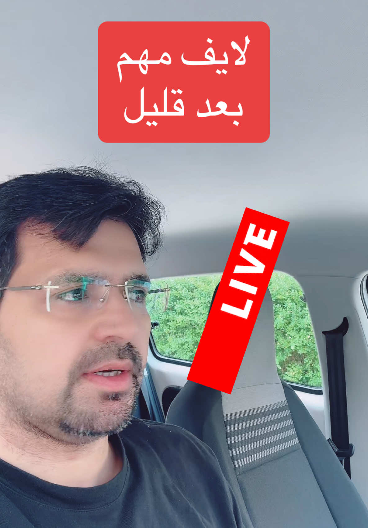 A post by @ on TikTok caption: لايف مهم بعد قليل الساعة 14:45 بتوقيت المانيا #explore #متجر #foryoupage❤️❤️ #capcutamor #familiennachzug #الشعب_الصيني_ماله_حل😂😂 
