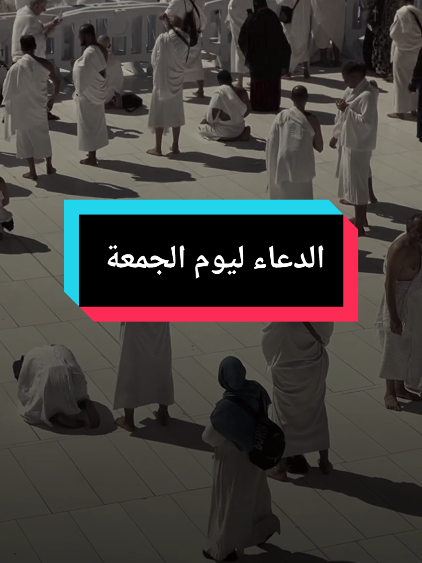 A post by @islam8qurann on TikTok caption: اللهم ارزقنا اتباع سنة رسول الله صلى الله عليه وسلم ،دعاء يوم الجمعةالشيخ بدر المشاري #islam8qurann #islam8quran #islam8quran2 