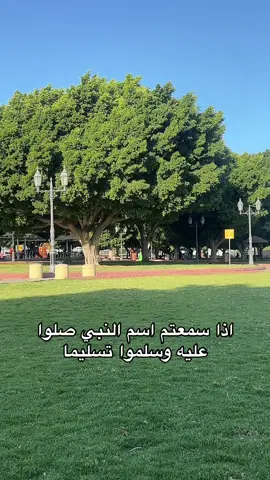 A post by @tamanina9 on TikTok caption: اللهم صلي وسلم عليه تسليماً🙏
