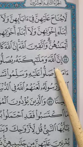 A post by @manzoorahmad7220 on TikTok caption: #quran #fyp #fypシ゚viral #قران #Viral #tiktok #foryoupage #manzoorahmad7220 #growmyaccount #unfrezzmyaccount 