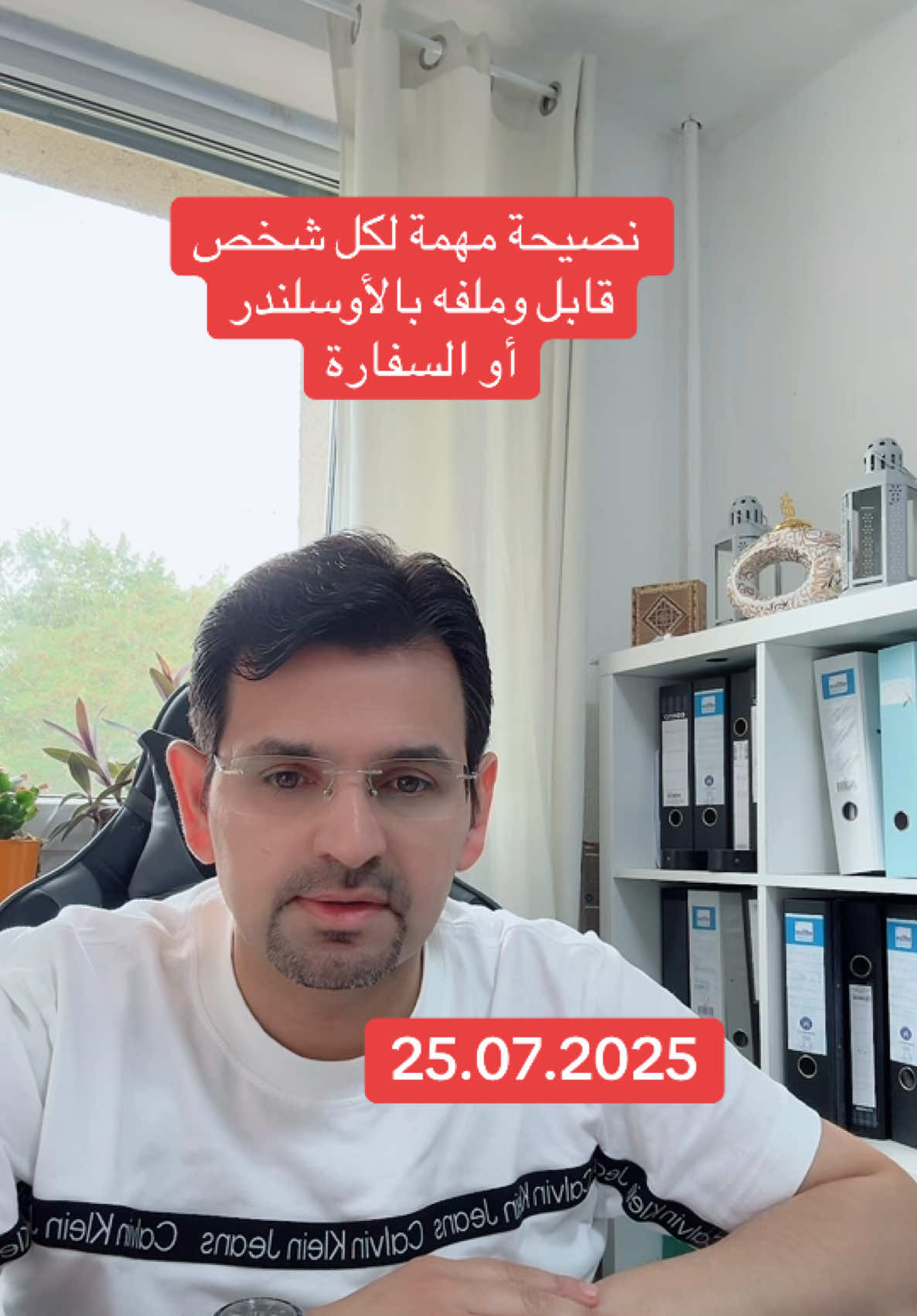A post by @ on TikTok caption: نصيحة مهمة لكل شخص قابل  وملقه بالأوسلندر أو السفارة#explore #متجر #foryoupage❤️❤️ #capcutamor #familiennachzug #الشعب_الصيني_ماله_حل😂😂 #