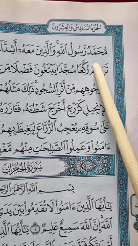 A post by @manzoorahmad7220 on TikTok caption: Recitation Of Quran 📖  #quran #fyp #fypシ゚viral #قران #viral #tiktok #foryoupage #manzoorahmad7220 #growmyaccount #unfrezzmyaccount 
